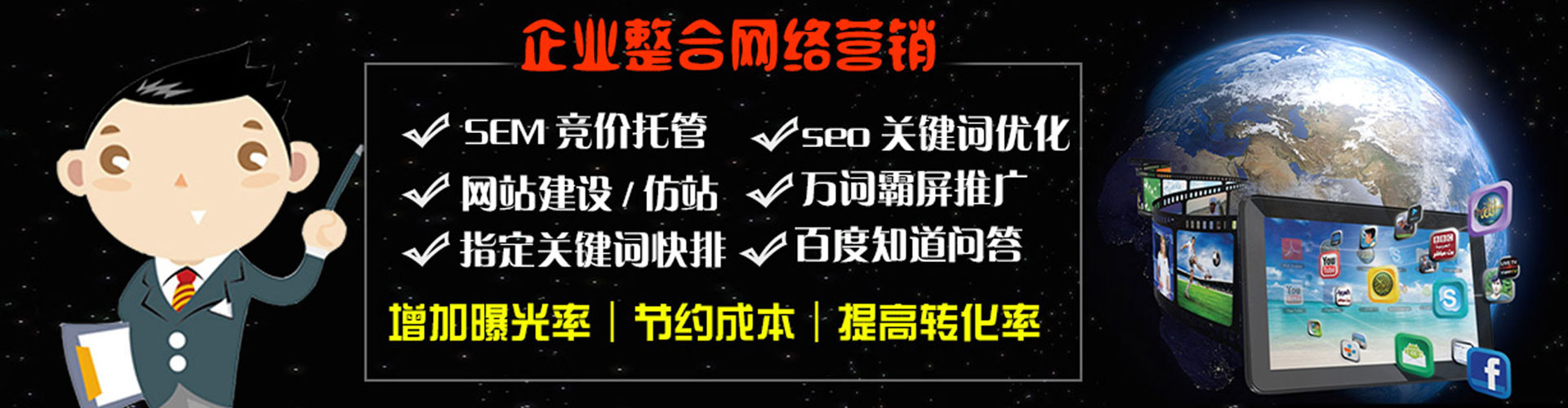 合山sem竞价